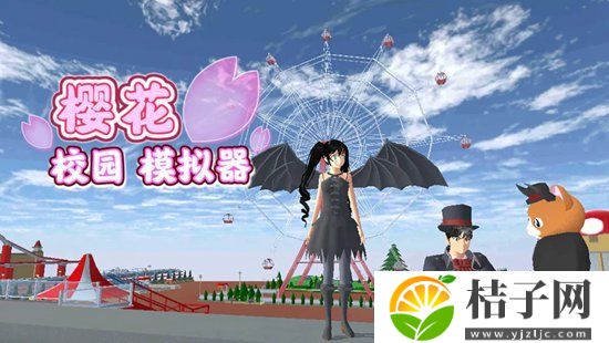 樱花校园模拟器中文版2023年最新版截图