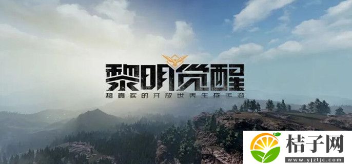 黎明觉醒生机礼包码大全：携手并进，共创辉煌！