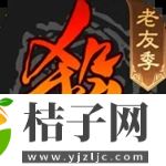 三国杀官方免费下载安装