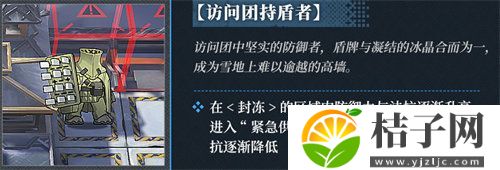 明日方舟银心湖列车新敌人有哪些 明日方舟银心湖列车新敌人详情介绍