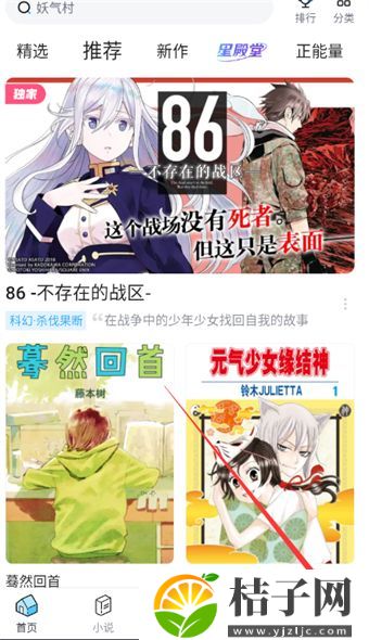 哔哩哔哩漫画怎么查看更新提醒 哔哩哔哩漫画更新提醒在哪看