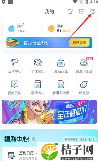 哔哩哔哩漫画怎么查看更新提醒 哔哩哔哩漫画更新提醒在哪看