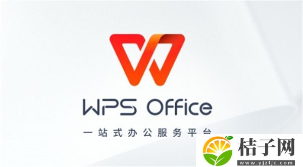 WPS文字是什么 WPS文字介绍