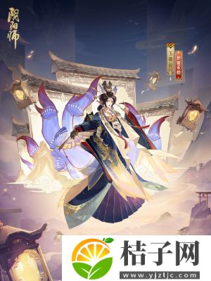 阴阳师玉藻前花合战皮肤获取方法攻略 阴阳师玉藻前花合战皮肤怎么获取