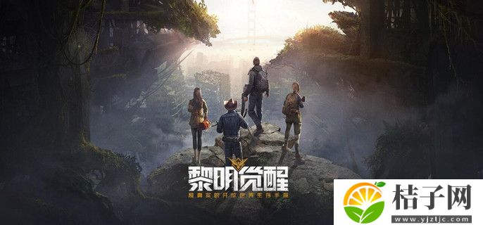 黎明觉醒生机礼包码大全：携手并进，共创辉煌！