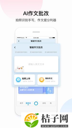 百度翻译app下载最新版截图