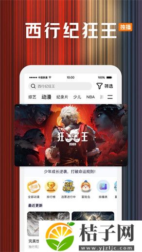 腾讯视频无广告纯净版app截图