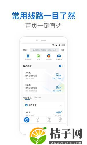 车来了app免费下载截图