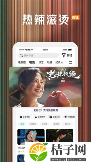 腾讯视频无广告纯净版app截图