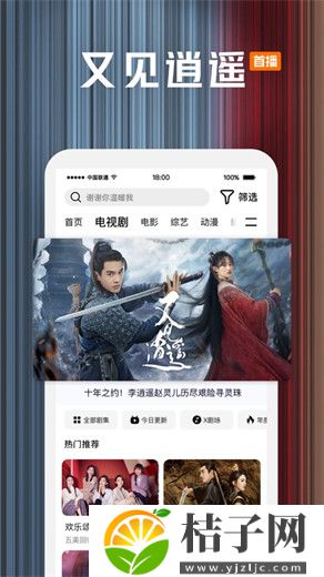 腾讯视频无广告纯净版app截图