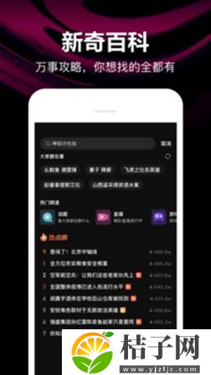 微视app最新版免费下载截图