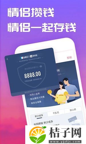 恋爱记官方下载最新版截图