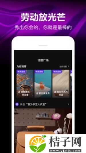 微视app最新版免费下载截图