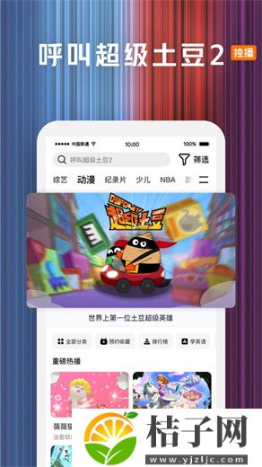 腾讯视频无广告纯净版app截图