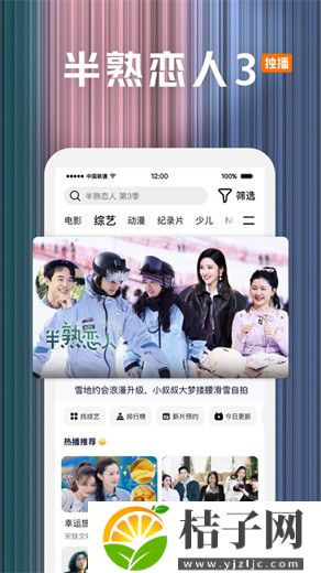 腾讯视频无广告纯净版app截图