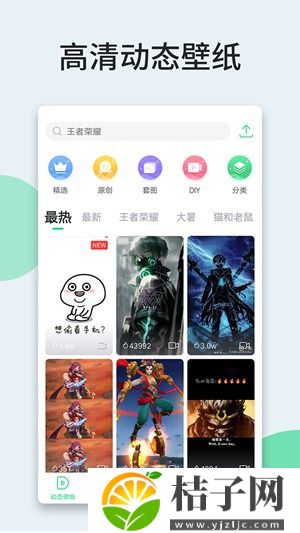 壁纸多多app下载截图