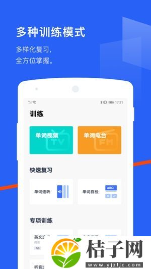 百词斩最新版下载截图