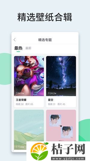 壁纸多多app下载截图