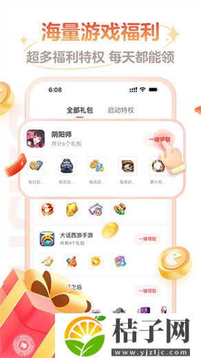 网易大神app安装截图