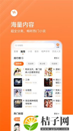 番茄畅听音乐版2024最新版截图