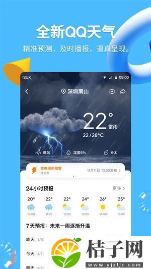 QQHD最新版下载2023截图