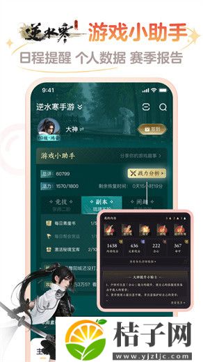 网易大神app安装截图