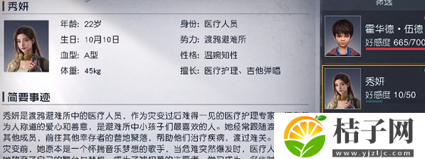 黎明觉醒生机秀妍的小礼物是什么：测试你的实力和策略