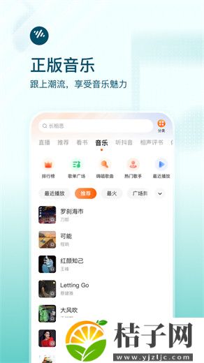 番茄畅听音乐版2024最新版截图