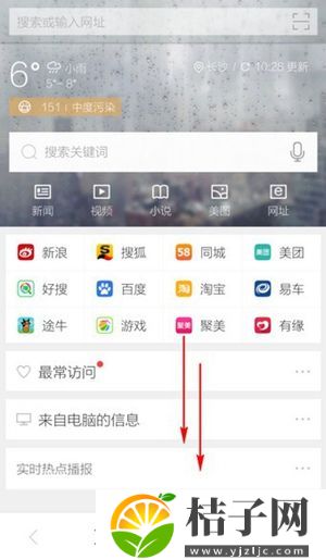 360浏览器app官方下载截图