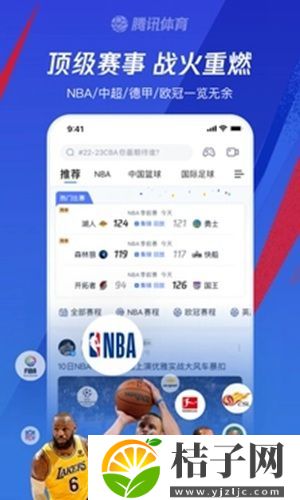 腾讯体育安卓免费下载截图
