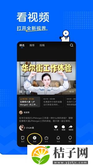 知乎app最新版免费下载截图