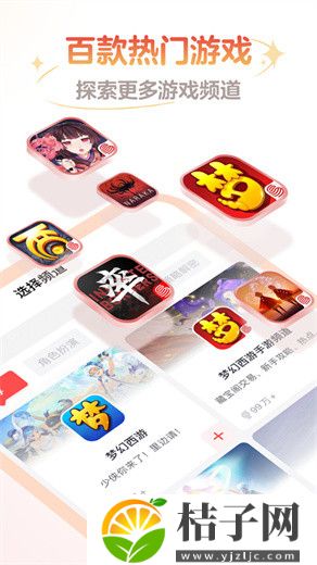 网易大神app安装截图