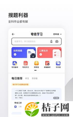 夸克浏览器手机版下载截图