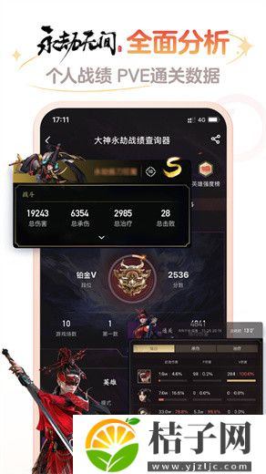 网易大神app安装截图