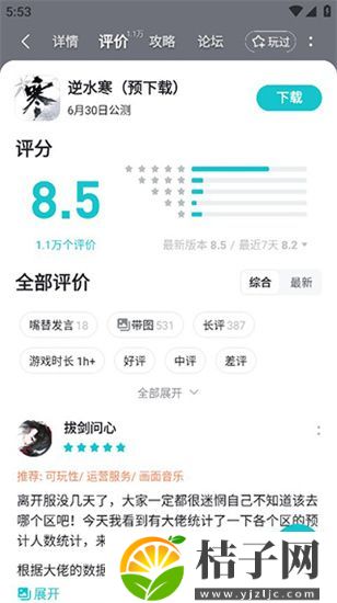 taptap国际版截图