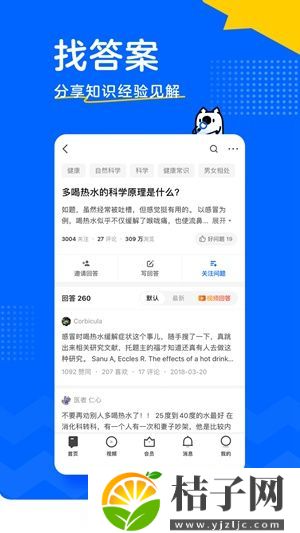 知乎app最新版免费下载截图