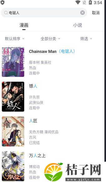 哔哩哔哩漫画怎么查看漫画作者列表