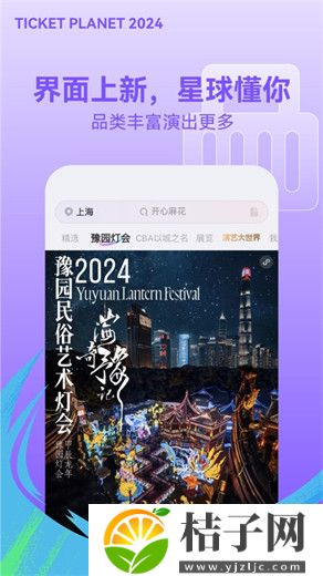 票星球官方下载截图