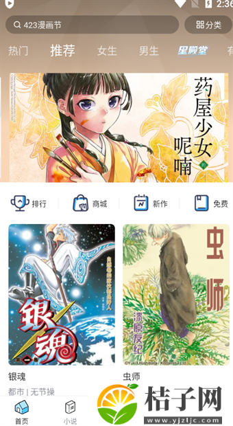 哔哩哔哩漫画怎么调节亮度 哔哩哔哩怎么把亮度调暗