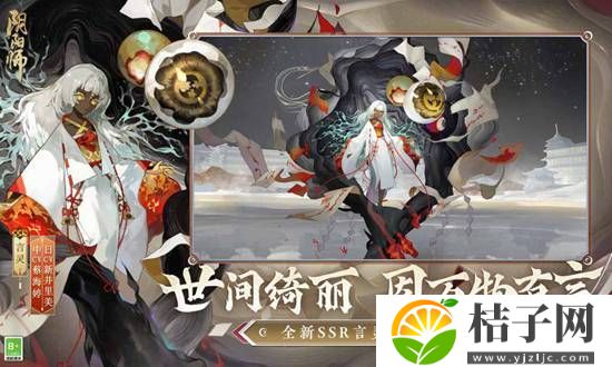 阴阳师官方正版下载截图