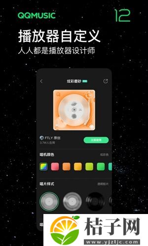 QQ音乐下载官方免费下载截图