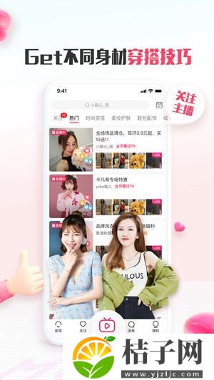 蘑菇街最新版app下载安装截图