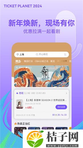 票星球官方下载截图