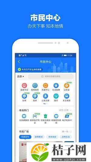 支付宝下载安装官方免费截图