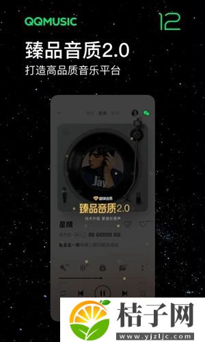 QQ音乐2023最新版下载截图