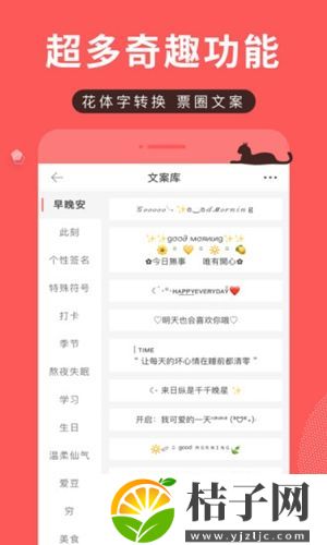 堆糖app官方正版下载截图