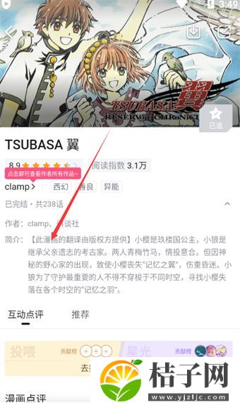 哔哩哔哩漫画怎么查看漫画详情 哔哩哔哩漫画详情页在哪看