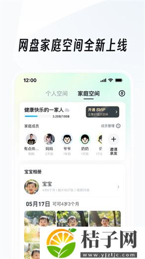 UC浏览器经典老版截图