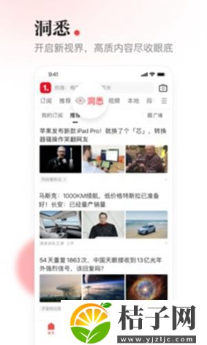 一点资讯APP免费下载安装截图