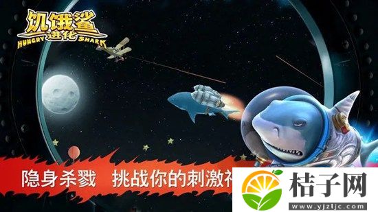 饥饿鲨进化最新版2023下载截图